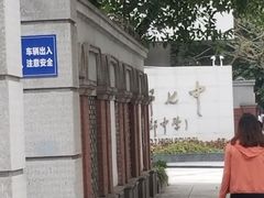 -成都七中(林荫校区)