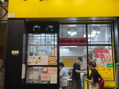 -麦文记面家(佐敦店)