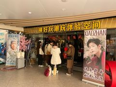 -横店影城(南京水游城店)