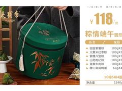 -麦盛斋糕点(北大街店)