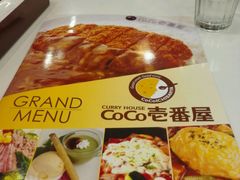 -COCO壱番屋(大华路店)