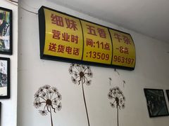 -细妹五香牛杂(步行街店)