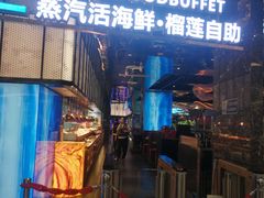 -渔舶汇蒸汽活海鲜·榴莲自助(领展中心城店)