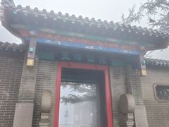 -崂山巨峰游览区