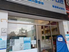 -深圳乐孚正强口腔诊所(宝体店)