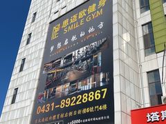 -吉林大学前卫校区南区-日新楼