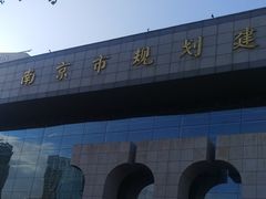 -南京市规划建设展览馆