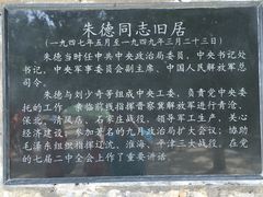 -西柏坡纪念馆