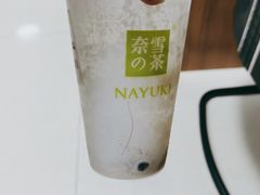 -奈雪的茶(印象城店)