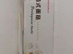 -好利来(万卉路店)