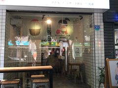 门面-WONDER ICE 萬得冰田(建設路总店)