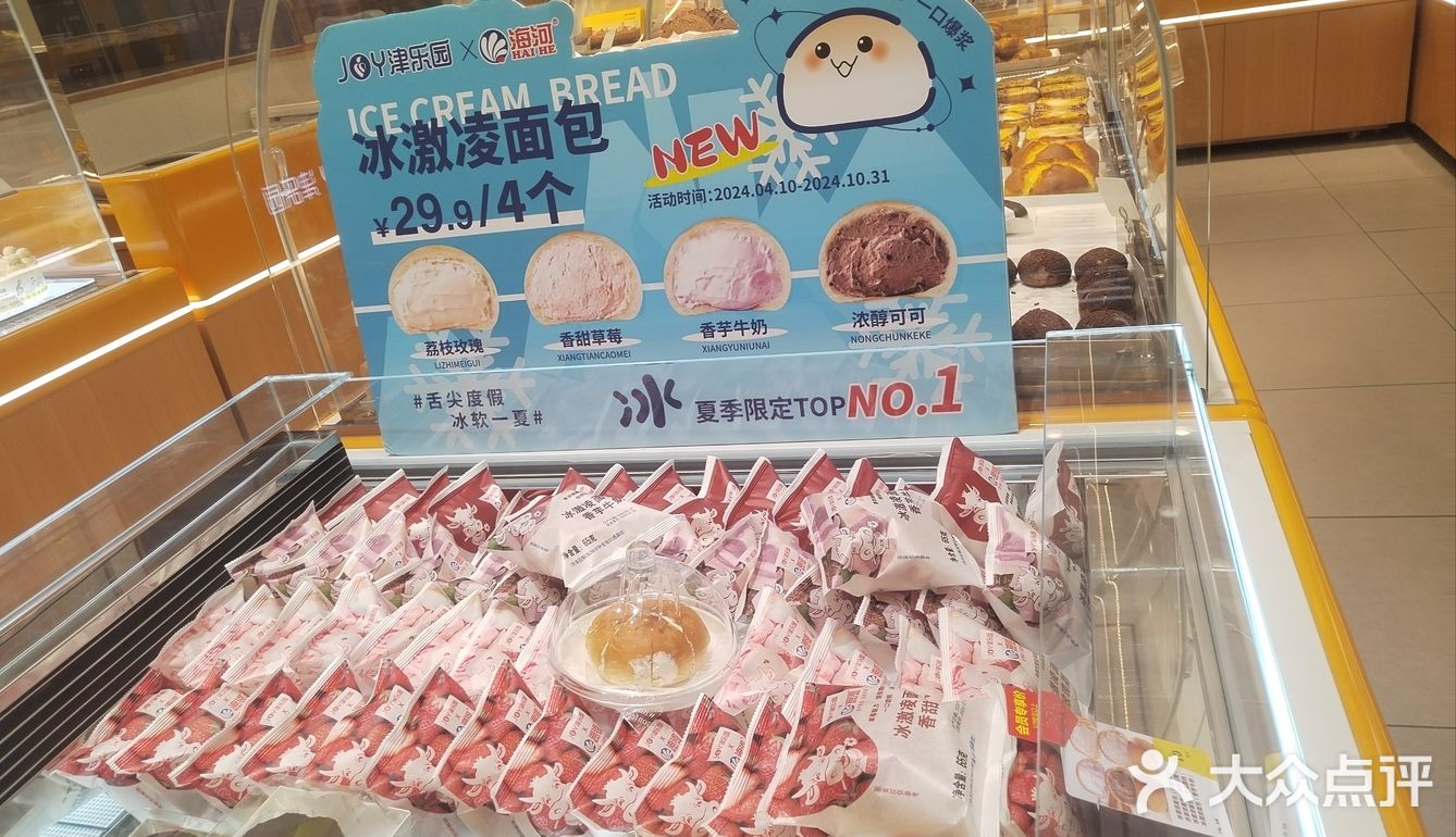 津乐园和海河联名出品面包了一口尝鲜冰爽夏天！