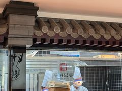 -李记饺子·熏酱东北菜(欢乐谷店)