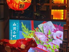 -山川小町·极番烧肉(新地假日广场店)