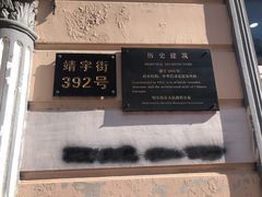 -老鼎丰(靖宇街总店)