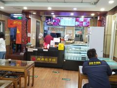 -庆丰包子铺(金沟河桥店)
