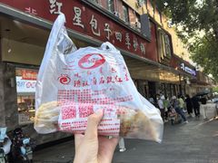 -石饮红星包子(中山路店)