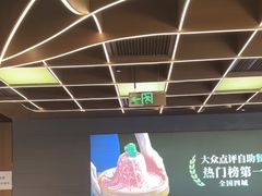 -牛YO寿喜烧·铁板烧和牛火锅自助(市府恒隆店)