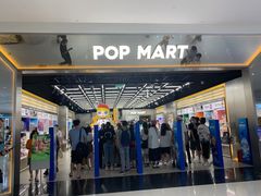 -泡泡玛特POPMART(合生汇店)