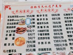 -老师家羊杂碎(延安总店)