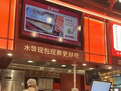 -喜家德虾仁水饺(北京超极合生汇店)