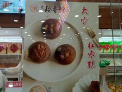 -北京稻香村(第三店)