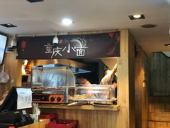 -幺不倒重庆小面(大梁店)