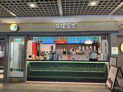 -茶理宜世(东方宝泰店)
