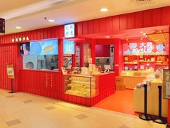 -阮大兴糕团(日月光中心店)