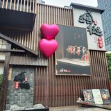 东莞约会好店推荐|今日份高级日料享受