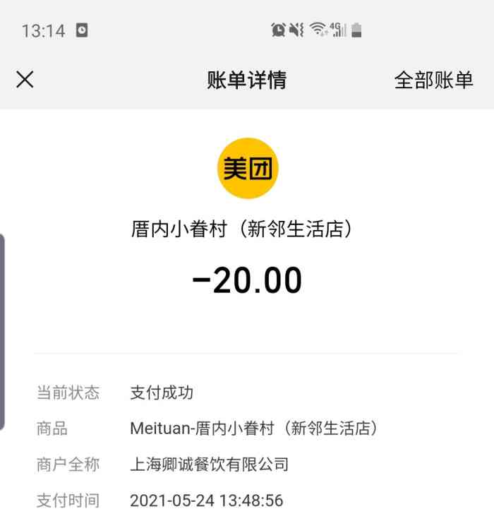 厝内小眷村黄浦新邻生活店