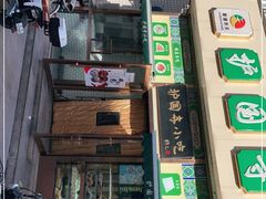 门面-护国寺小吃(安定门店)
