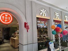 -Aqua Oasis 水天堂(太湖中心mall店)