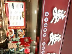 门面-鑫记婆婆兔·成都特产·兔头手撕兔(太古里店)
