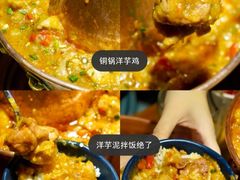 -觅山云南菜(泊富ICITY店)