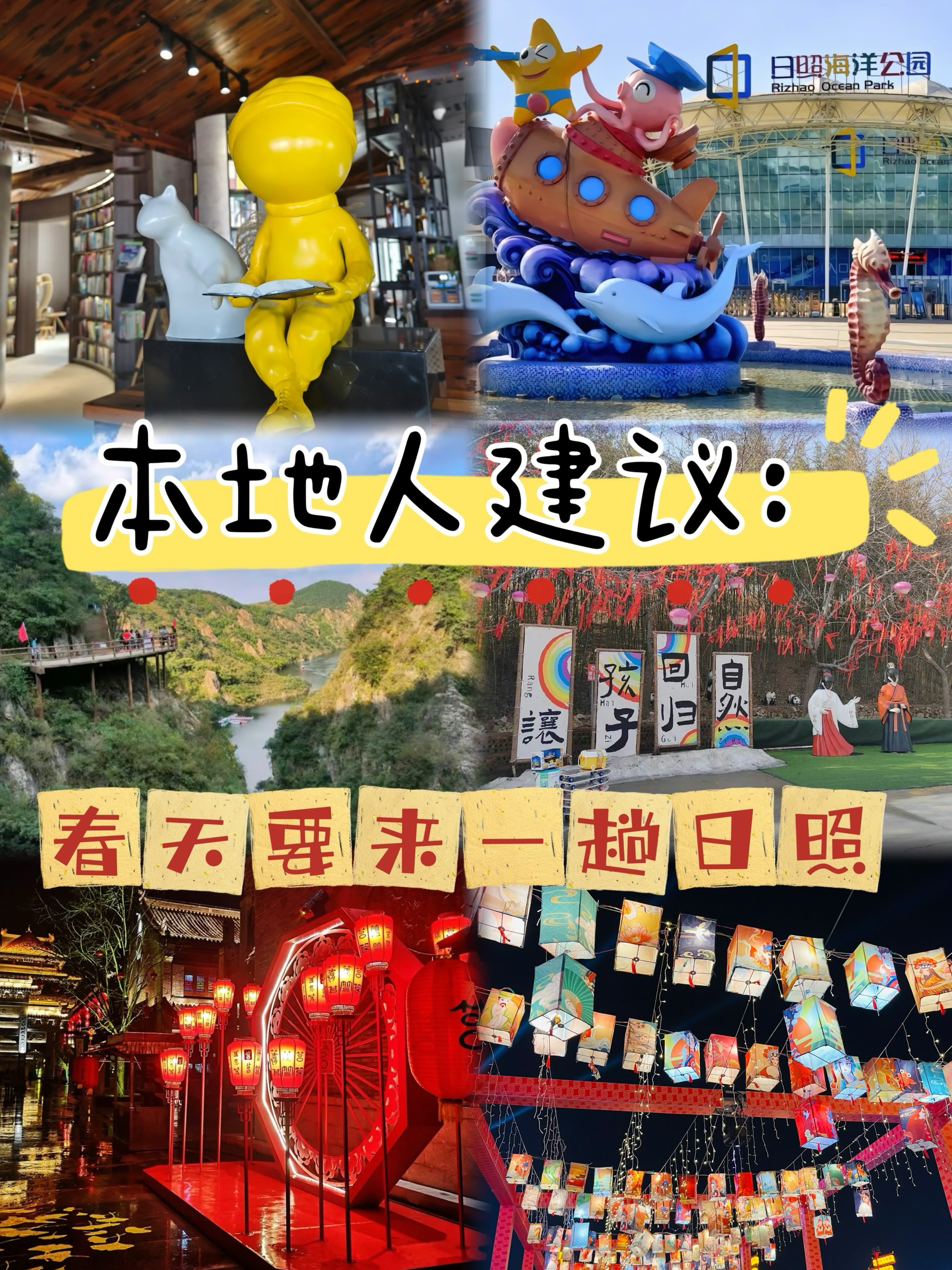 日照丝山门票图片