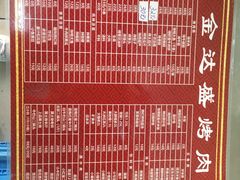 -金达盛烤肉(五里店)
