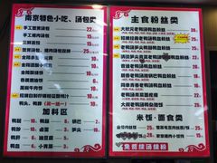 -鸭小妹鸭血粉丝(老门东店)