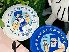 -煲珠公·老红糖珍珠奶茶(长宁龙之梦店)