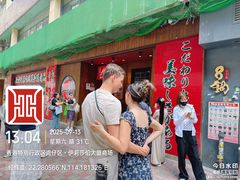 -一蘭拉面(铜锣湾店)