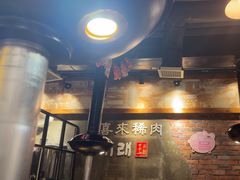 -喜来稀肉(虹泉路店)