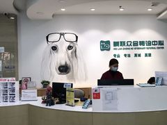-美联众合动物医院·24h转诊中心