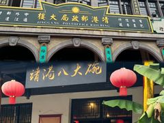 -靖港古镇