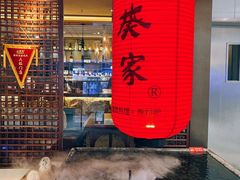 -山葵家·创意料理(宁波来福士店)