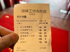 -滋味工坊中餐厅(高新区店)