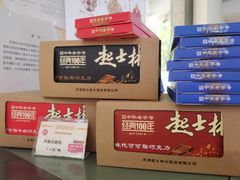 -起士林(荣安大街店)