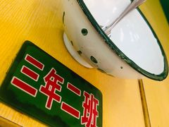 -做了不起的80后