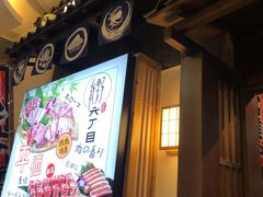 -秋野六丁目(砂之船店)