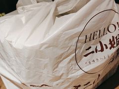 -周家二小姐的菜(西津渡店)