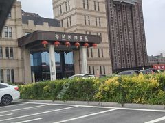-星河湾温泉洗浴酒店